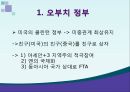 일본의 동북아 정책동북아 지역협력동아시아 지역주의 정책일본의 동아시아 지역주의 13페이지