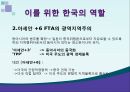 일본의 동북아 정책동북아 지역협력동아시아 지역주의 정책일본의 동아시아 지역주의 20페이지