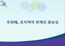 일본의 동북아 정책동북아 지역협력동아시아 지역주의 정책일본의 동아시아 지역주의 27페이지