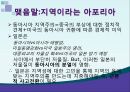 일본의 동북아 정책동북아 지역협력동아시아 지역주의 정책일본의 동아시아 지역주의 39페이지