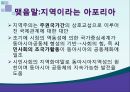 일본의 동북아 정책동북아 지역협력동아시아 지역주의 정책일본의 동아시아 지역주의 41페이지