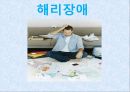해리장애해리성 정체감장애신해리이론행동주의적 입장해리성 기억상실증신체증상장애란질병불안장애란전환장애란 2페이지