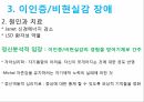 해리장애해리성 정체감장애신해리이론행동주의적 입장해리성 기억상실증신체증상장애란질병불안장애란전환장애란 14페이지