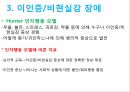 해리장애해리성 정체감장애신해리이론행동주의적 입장해리성 기억상실증신체증상장애란질병불안장애란전환장애란 15페이지