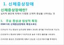 해리장애해리성 정체감장애신해리이론행동주의적 입장해리성 기억상실증신체증상장애란질병불안장애란전환장애란 17페이지