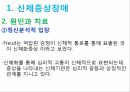 해리장애해리성 정체감장애신해리이론행동주의적 입장해리성 기억상실증신체증상장애란질병불안장애란전환장애란 19페이지