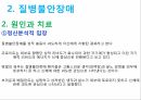 해리장애해리성 정체감장애신해리이론행동주의적 입장해리성 기억상실증신체증상장애란질병불안장애란전환장애란 24페이지