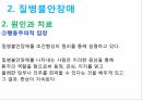 해리장애해리성 정체감장애신해리이론행동주의적 입장해리성 기억상실증신체증상장애란질병불안장애란전환장애란 25페이지