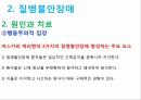 해리장애해리성 정체감장애신해리이론행동주의적 입장해리성 기억상실증신체증상장애란질병불안장애란전환장애란 26페이지