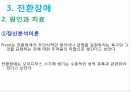 해리장애해리성 정체감장애신해리이론행동주의적 입장해리성 기억상실증신체증상장애란질병불안장애란전환장애란 30페이지