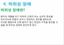 해리장애해리성 정체감장애신해리이론행동주의적 입장해리성 기억상실증신체증상장애란질병불안장애란전환장애란 32페이지