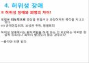 해리장애해리성 정체감장애신해리이론행동주의적 입장해리성 기억상실증신체증상장애란질병불안장애란전환장애란 33페이지