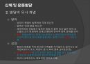 초등체육의 이해초등체육의 이해 순서신체 및 운동의 발달아동기의 건강신체 및 운동발달아동 운동의 생리학초등체육과 교육과정 6페이지
