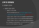 초등체육의 이해초등체육의 이해 순서신체 및 운동의 발달아동기의 건강신체 및 운동발달아동 운동의 생리학초등체육과 교육과정 10페이지