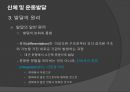 초등체육의 이해초등체육의 이해 순서신체 및 운동의 발달아동기의 건강신체 및 운동발달아동 운동의 생리학초등체육과 교육과정 12페이지
