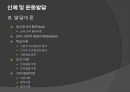 초등체육의 이해초등체육의 이해 순서신체 및 운동의 발달아동기의 건강신체 및 운동발달아동 운동의 생리학초등체육과 교육과정 32페이지