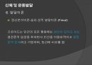 초등체육의 이해초등체육의 이해 순서신체 및 운동의 발달아동기의 건강신체 및 운동발달아동 운동의 생리학초등체육과 교육과정 33페이지