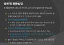 초등체육의 이해초등체육의 이해 순서신체 및 운동의 발달아동기의 건강신체 및 운동발달아동 운동의 생리학초등체육과 교육과정 38페이지