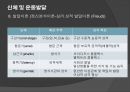 초등체육의 이해초등체육의 이해 순서신체 및 운동의 발달아동기의 건강신체 및 운동발달아동 운동의 생리학초등체육과 교육과정 39페이지