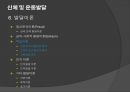 초등체육의 이해초등체육의 이해 순서신체 및 운동의 발달아동기의 건강신체 및 운동발달아동 운동의 생리학초등체육과 교육과정 49페이지