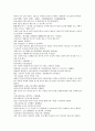 채동번의 남북사통속연의 52회 53회 54회 한문 및 한글번역 72페이지 7페이지
