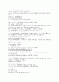 채동번의 남북사통속연의 52회 53회 54회 한문 및 한글번역 72페이지 19페이지