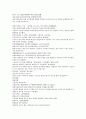 채동번의 남북사통속연의 52회 53회 54회 한문 및 한글번역 72페이지 27페이지