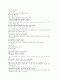 채동번의 남북사통속연의 52회 53회 54회 한문 및 한글번역 72페이지 32페이지