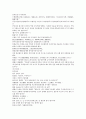 채동번의 남북사통속연의 52회 53회 54회 한문 및 한글번역 72페이지 36페이지