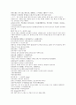 채동번의 남북사통속연의 52회 53회 54회 한문 및 한글번역 72페이지 41페이지