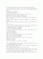 채동번의 남북사통속연의 52회 53회 54회 한문 및 한글번역 72페이지 48페이지