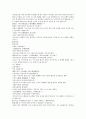 채동번의 남북사통속연의 52회 53회 54회 한문 및 한글번역 72페이지 61페이지