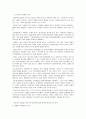 [사회복지행정론] 맞춤형 복지와 복지 국가 2페이지