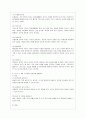[유아건강교육 B형] 만 3 4 5세 누리과정의 내용범주 중 안전하게 생활하기의 내용 및 수준별 세부내용을 비교·분석하시오 비교·분석 시 그 차이가 드러나도록 적절한 예를 들어 설명하시오 8페이지