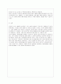 [유아건강교육 B형] 만 3 4 5세 누리과정의 내용범주 중 안전하게 생활하기의 내용 및 수준별 세부내용을 비교·분석하시오 비교·분석 시 그 차이가 드러나도록 적절한 예를 들어 설명하시오 13페이지