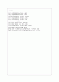 [유아건강교육 B형] 만 3 4 5세 누리과정의 내용범주 중 안전하게 생활하기의 내용 및 수준별 세부내용을 비교·분석하시오 비교·분석 시 그 차이가 드러나도록 적절한 예를 들어 설명하시오 14페이지