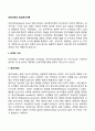 [정신분석이론] 프로이트의 성격구조(원초아 자아 초자아) 2페이지