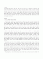 보육교직원의 복무관리에 대한 다양한 방법을 5가지 이상 제안해 보세요 2페이지