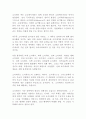 (방통대 신화의세계)오뒷세이아 모험과 귀향 일상의 복원에 관한 서사시 강대진 독후감 1페이지