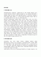 벤처캐피탈 2페이지