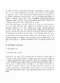 벤처캐피탈 3페이지