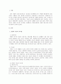 상담과 치료의 차이에 대한 설명과 현대사회에서 상담의 중요성과 필요성을 서술하시오 2페이지