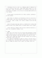 [지역사회복지론] 장애인주차장단속·편의시설위치 알림 앱 3페이지
