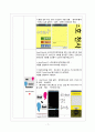 [지역사회복지론] 장애인을 위한 IT 사용 방법 7페이지