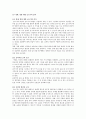 경제 경영 계열의 움직이는 글쓰기 3페이지
