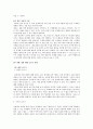 경제 경영 계열의 움직이는 글쓰기 4페이지