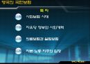 1911년 영국의 국민보험 - 사회보험 시대 자유당 정부와 사회개혁 2페이지