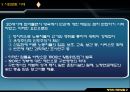 1911년 영국의 국민보험 - 사회보험 시대 자유당 정부와 사회개혁 3페이지