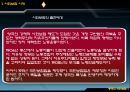 1911년 영국의 국민보험 - 사회보험 시대 자유당 정부와 사회개혁 5페이지