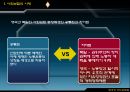 1911년 영국의 국민보험 - 사회보험 시대 자유당 정부와 사회개혁 7페이지